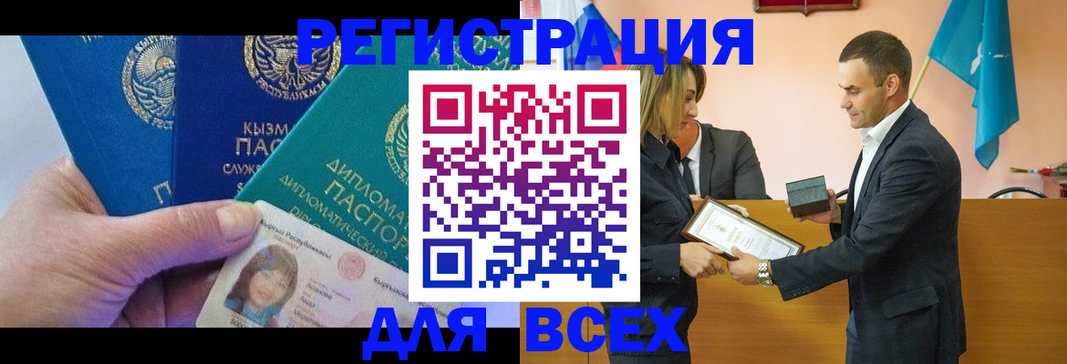 временная регистрация 2025 в Рудне