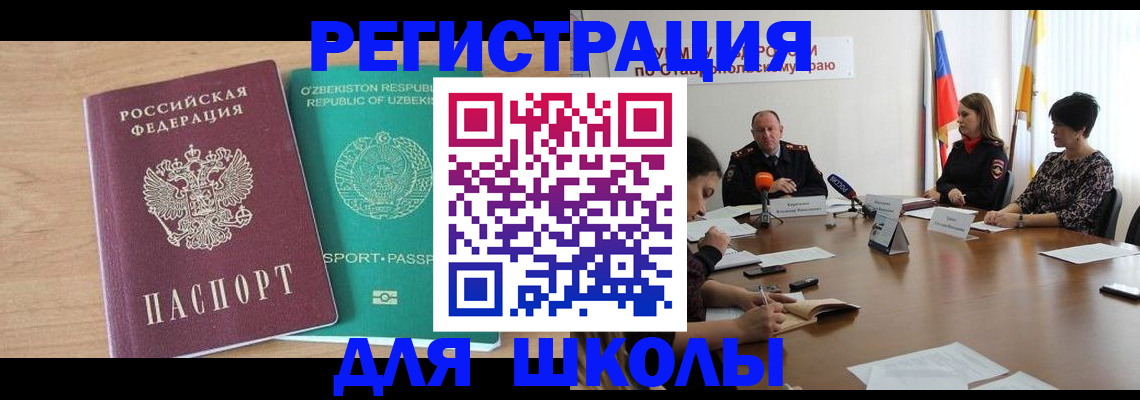 прописка ребенка в Рудне