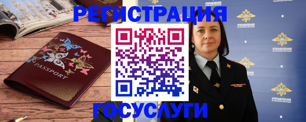прописка для кредита в Рудне