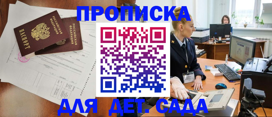 временная регистрация недорого в Рудне