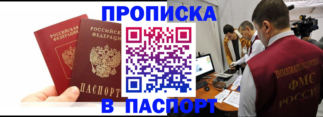 миграционный учет в Рудне