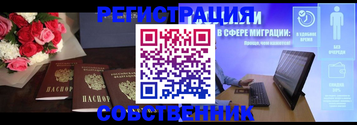 регистрация в Рудне