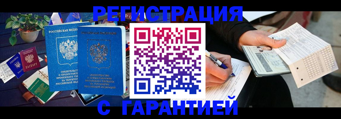 прописка иностранных граждан в Рудне