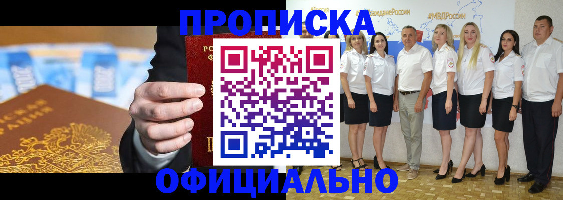 прописка ребенка в Рудне