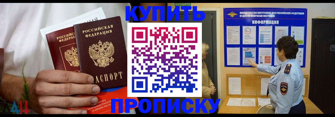 временная регистрация собственник в Рудне