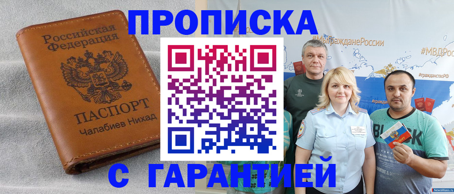 регистрация в Рудне